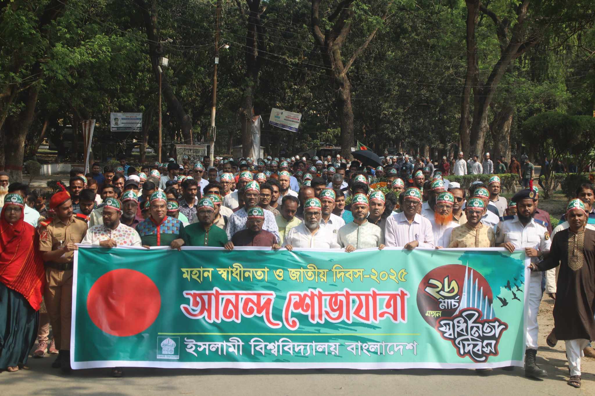 ইবিতে যথাযোগ্য মর্যাদায় মহান স্বাধীনতা দিবস পালিত