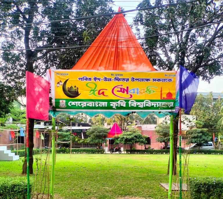 শেকৃবিতে ঈদের জামাতের জন্য প্রস্তুত ঈদগাহ মাঠ