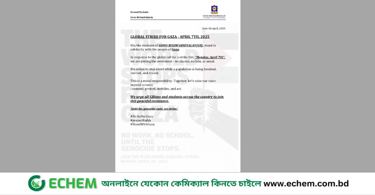 গাজায় গণহত্যার প্রতিবাদে গণ বিশ্ববিদ্যালয়ে ক্লাস-পরীক্ষা বর্জনের ডাক, জরুরি নোটিশ জারি
