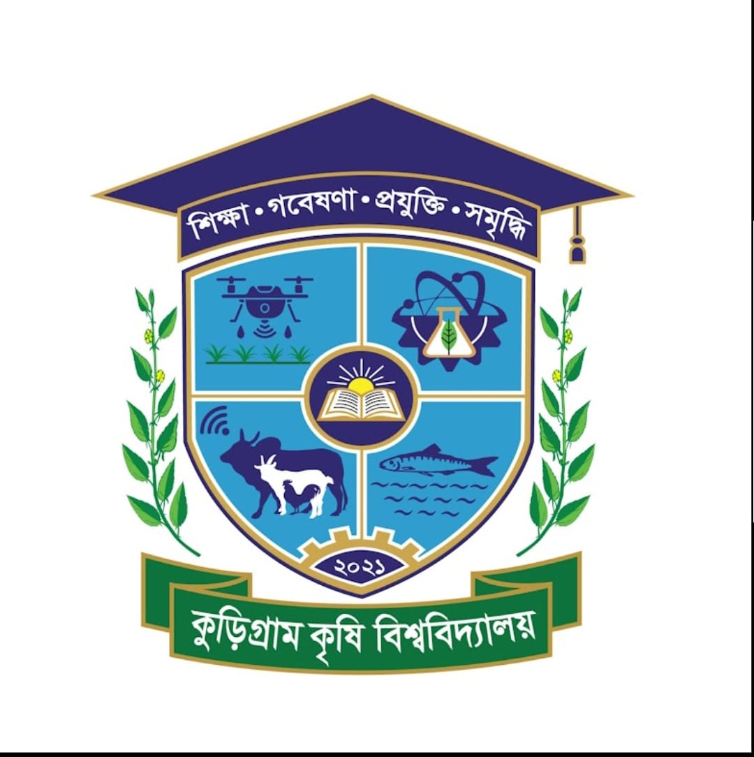 উত্তরবঙ্গের শিক্ষার্থীদের জন্য সুখবর: কৃষি গুচ্ছের পরীক্ষাকেন্দ্র হিসেবে কুড়িকৃবি