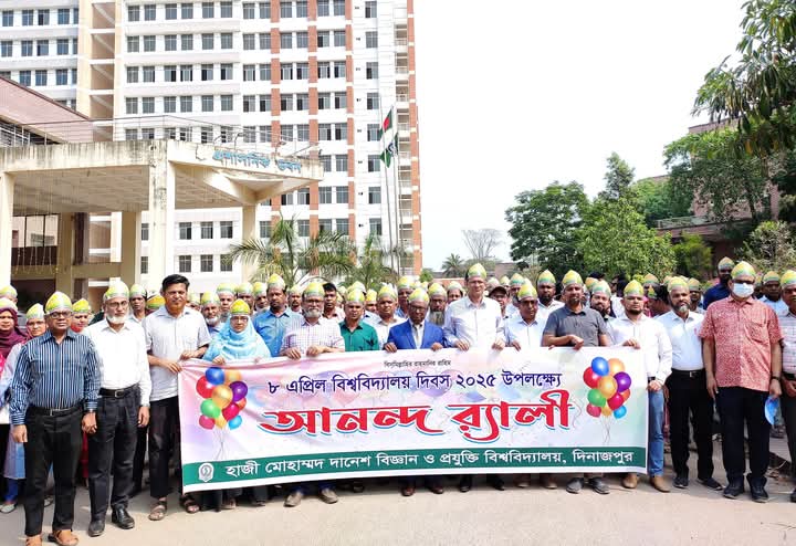 বর্ণিল আয়োজনে হাবিপ্রবিতে ২৪ তম বিশ্ববিদ্যালয় দিবস উদযাপন