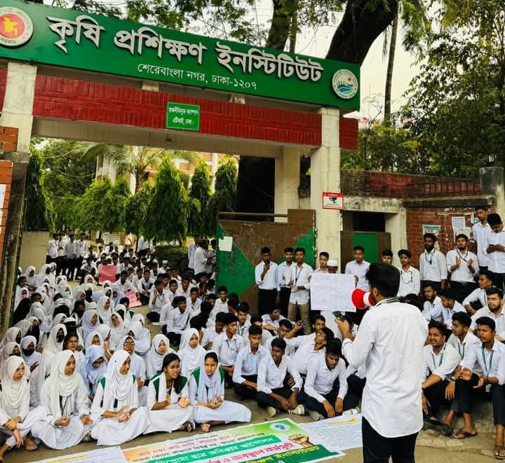 আট দফা দাবিতে শেরেবাংলা নগর কৃষি প্রশিক্ষণ ইনস্টিটিউটের শিক্ষার্থীদের অবস্থান কর্মসূচি