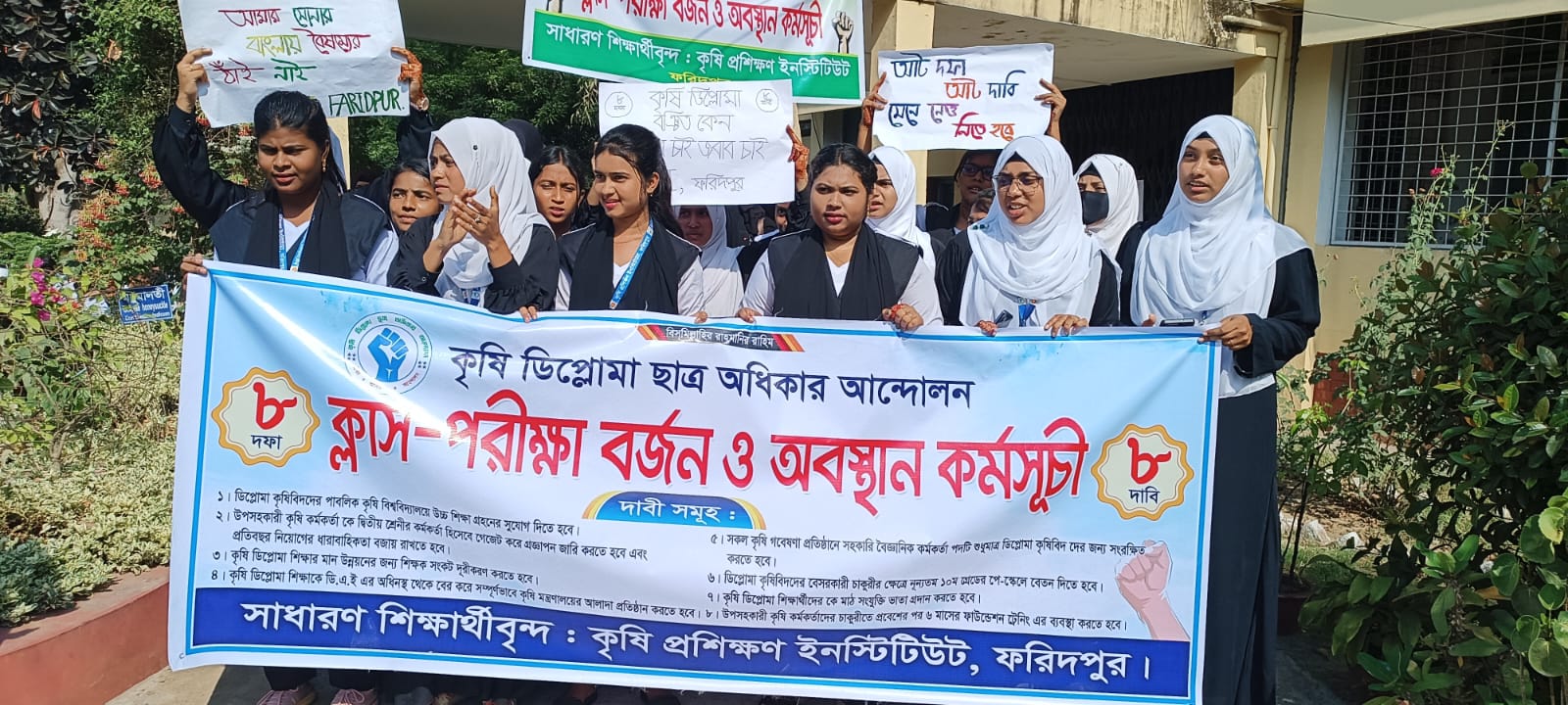 ফরিদপুরে কৃষি ডিপ্লোমাদের ৮ দফা দাবিতে ক্লাস-পরীক্ষা বর্জন ও অধ্যক্ষের রুমে তালা