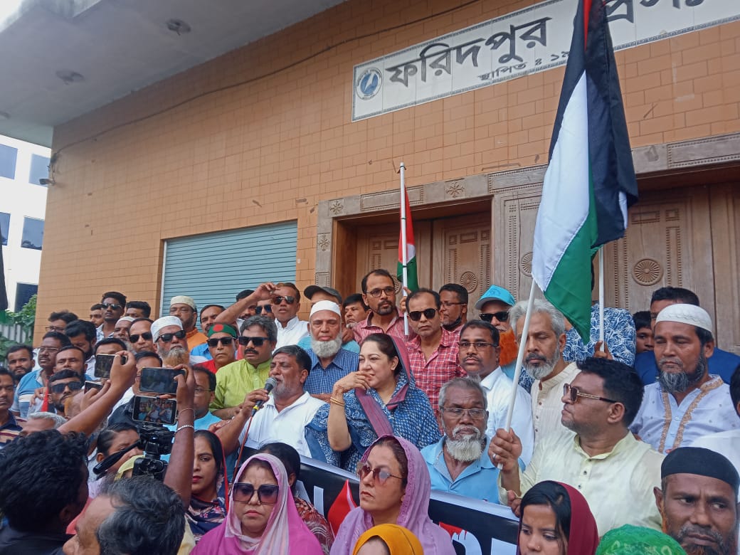 ফরিদপুরে  ফিলিস্তিনিদের প্রতি ‌সংহতি জানিয়ে বিএনপির বিক্ষোভ ও সমাবেশ