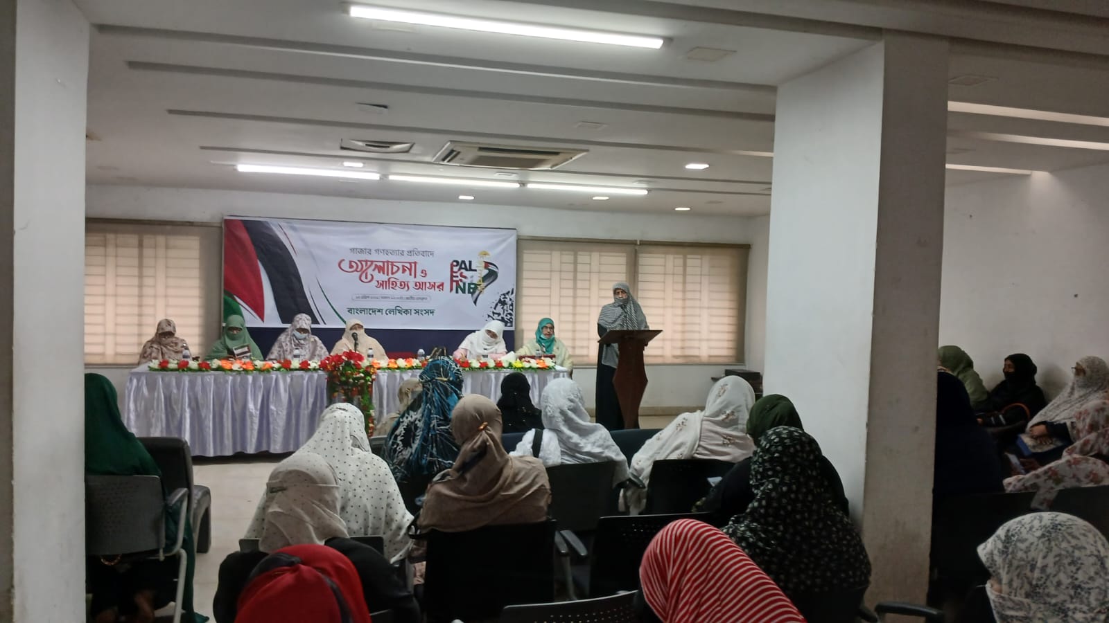 গাজার গণহত্যার প্রতিবাদে আলোচনা সভা ও সাহিত্য আসর করেছে বাংলাদেশ লেখিকা সংসদ