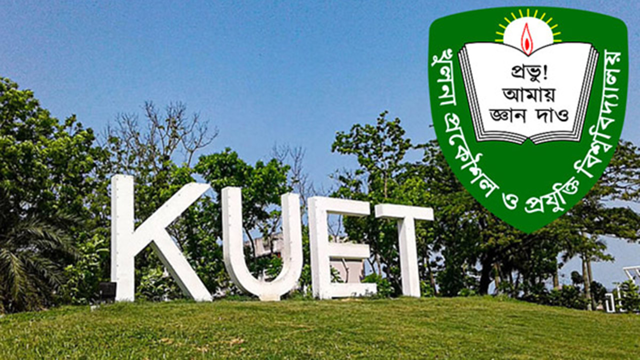 কুয়েটের ৩৭ শিক্ষার্থী বহিষ্কার, হল খুলবে ২ মে