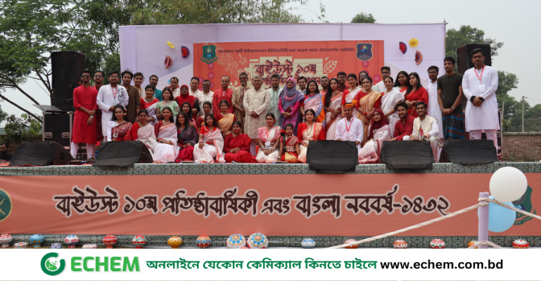 বাইউস্টে ১০ম প্রতিষ্ঠাবার্ষিকী ও বর্ষবরণ উদ্‌যাপন