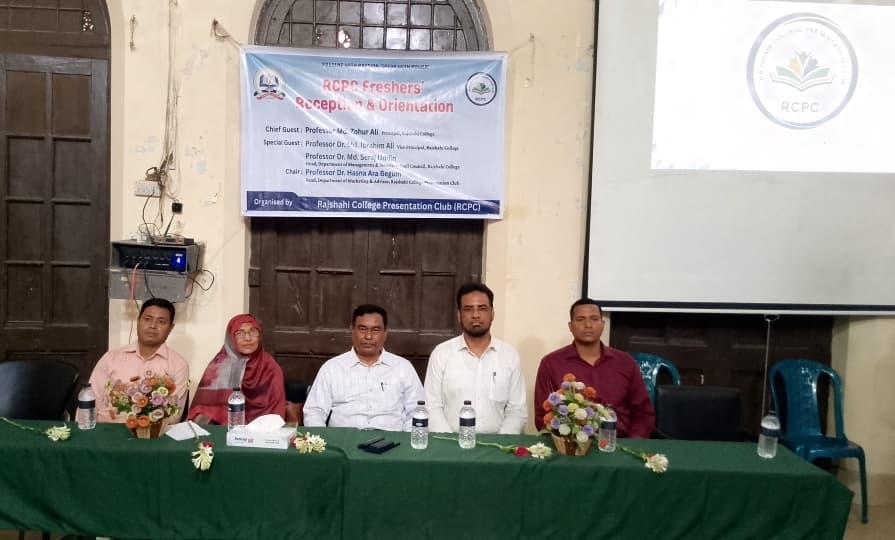 রাজশাহী কলেজ প্রেজেন্টেশন ক্লাবের ওরিয়েন্টেশন প্রোগ্রাম অনুষ্ঠিত