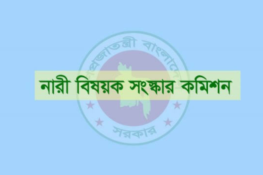 নারী বিষয়ক সংস্কার কমিশন প্রতিবেদন দেবে আজ
