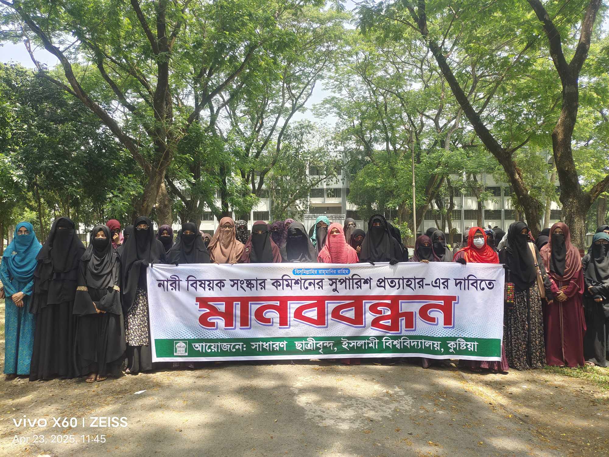 নারী বিষয়ক সংস্কার কমিশন পুনর্গঠনের দাবি ইবি শিক্ষার্থীদের