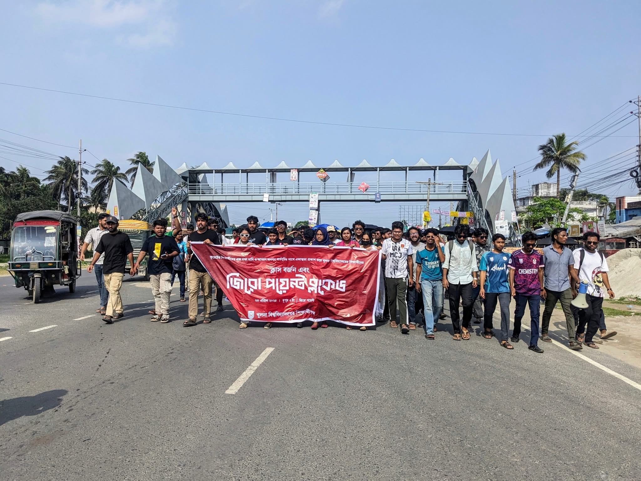 কুয়েট শিক্ষার্থীদের সাথে একাত্মতা প্রকাশ করে খুবিতে ব্লকেড কর্মসূচী পালন