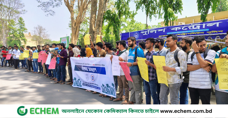 বিএসসি ইঞ্জিনিয়ারদের বৈষম্য নিরসনের দাবি জানিয়ে রাবিতে বিক্ষোভ