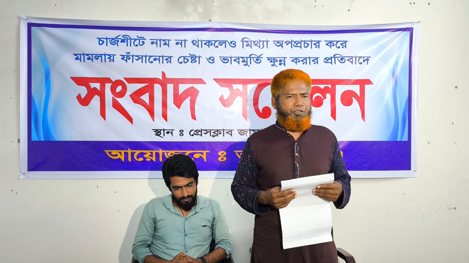 জামালপুরে বিএনপির নেতাকে মিথ্যা মামলায় ফাঁসানোর চেষ্টা, প্রতিবাদে সংবাদ সম্মেলন