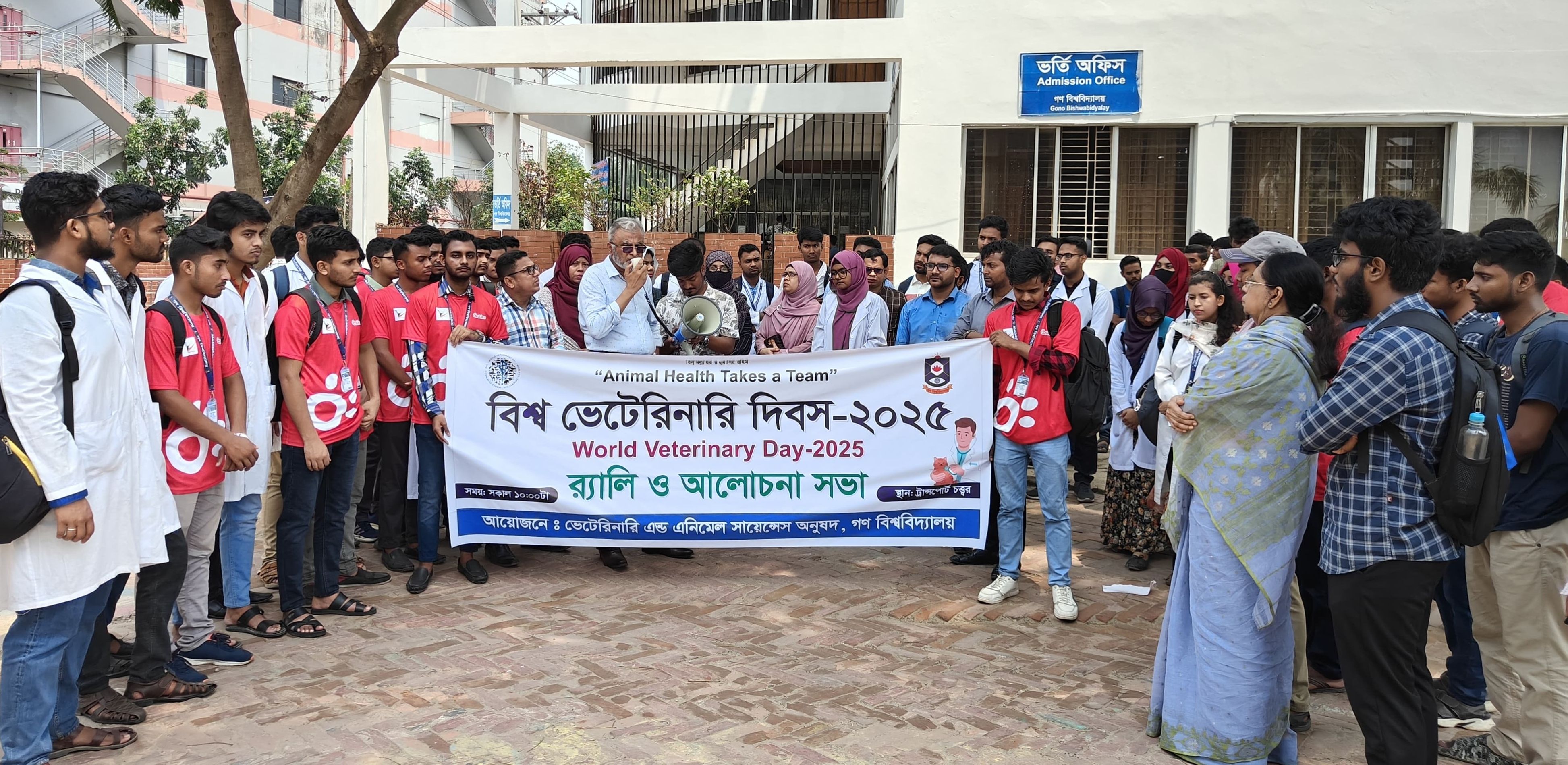 গণ বিশ্ববিদ্যালয়ে বিশ্ব ভেটেরিনারি দিবস উদযাপিত