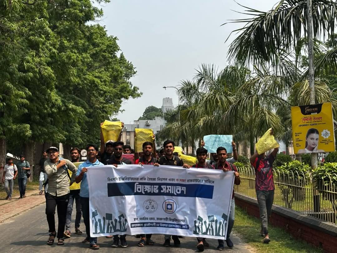 প্রকৌশল খাতে বৈষম্যের প্রতিবাদে তিন দফা দাবিতে রাবিতে ফের বিক্ষোভ