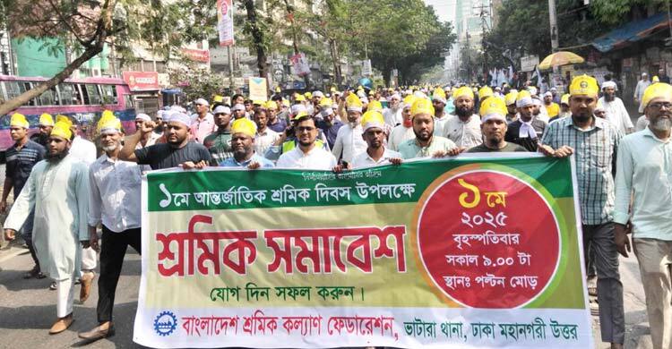 পল্টনে শ্রমিক সমাবেশ, দলে দলে আসছেন নেতাকর্মীরা
