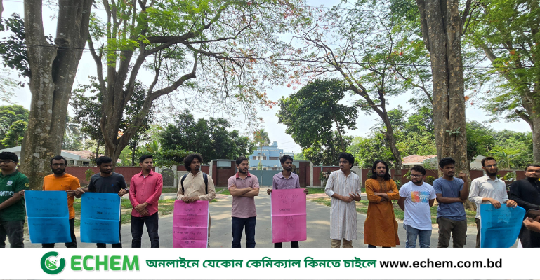 রাবি রেজিস্ট্রারের বাস ভবনে হামলার প্রতিবাদে মানববন্ধন