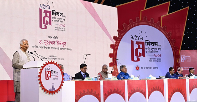 শ্রমিকদের আগের অবস্থায় রেখে নতুন বাংলাদেশ গড়া সম্ভব নয়: প্রধান উপদেষ্টা