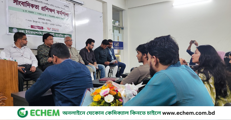 ঢাকা ইন্টারন্যাশনাল ইউনিভার্সিটিতে অনুষ্ঠিত হয়ে গেলো সাংবাদিকতা প্রশিক্ষণ কর্মশালা