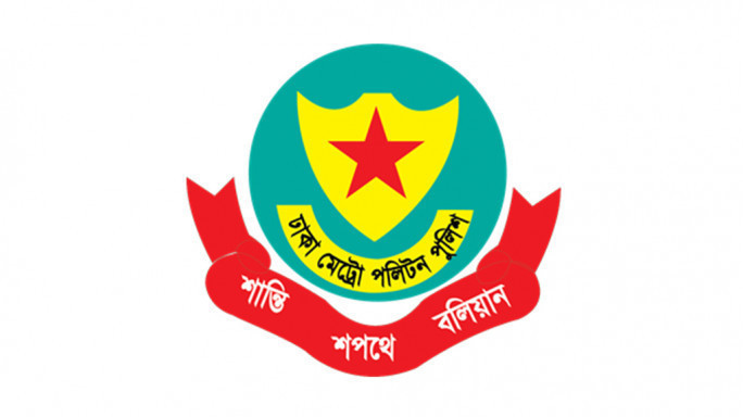 রাজধানীতে অহেতুক সড়ক অবরোধ না করতে ডিএমপির অনুরোধ