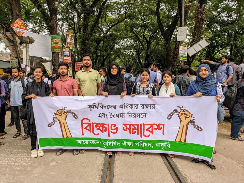 কৃষি শিক্ষা ও কৃষিবিদদের মর্যাদা রক্ষায় বাকৃবির ৬ দফা: আন্দোলনকারীদের জোরালো যুক্তি