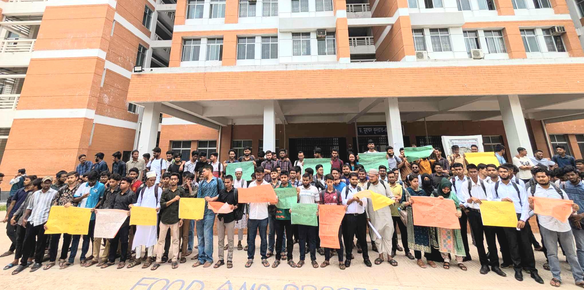 হাবিপ্রবি শিক্ষার্থীদের বিক্ষোভ ও স্মারকলিপি প্রদান