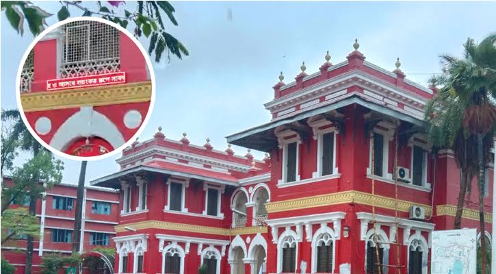 রাজশাহী কলেজ বোর্ডে লেখা 'ছাত্রলীগ ভয়ংকর রূপে ফিরবে; সাত মাসেও নিশ্চুপ প্রশাসন'