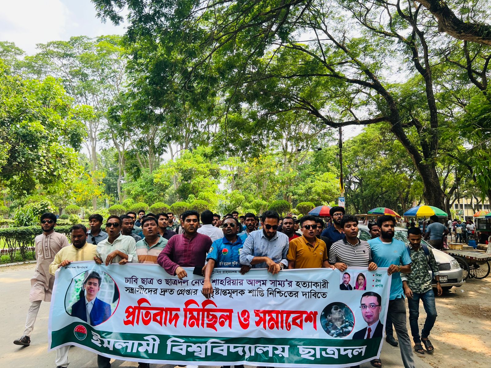 'সাম্য' হত্যার বিচারের দাবিতে ইবি ছাত্রদলের বিক্ষোভ