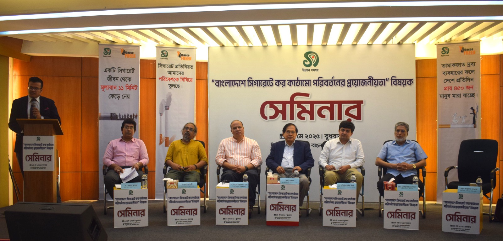 সিগারেটের কর-কাঠামো ঢেলে সাজানোর এখনই সময়, উন্নয়ন সমন্বয়ের সেমিনারে বিশেষজ্ঞদের অভিমত