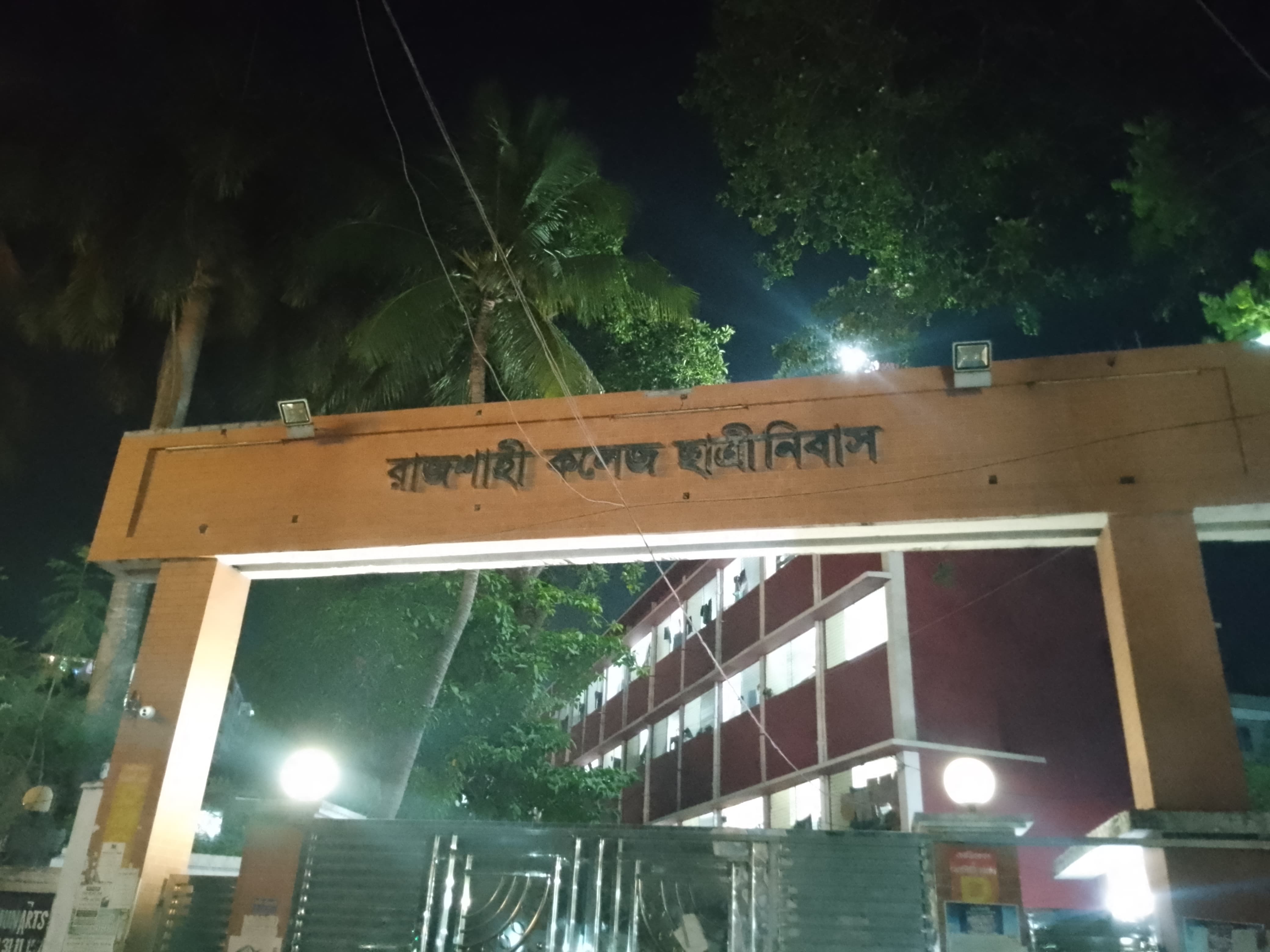 রাজশাহী কলেজ ছাত্রাবাসের পরে এবার  ছাত্রীনিবাসে চুরির অভিযোগ