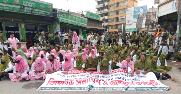 দিনাজপুরে নার্সিং শিক্ষার্থীদের রাস্তা অবরোধ করে বিক্ষোভ