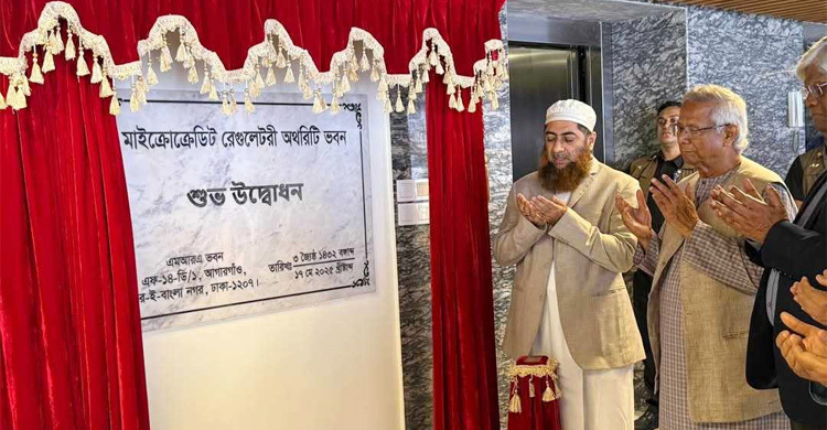 এমআরএ ভবন উদ্বোধন করলেন প্রধান উপদেষ্টা