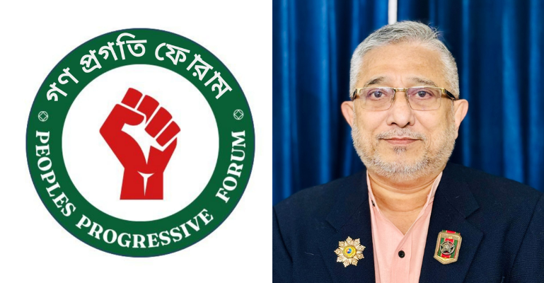 অধ্যাপক পারভেজের অরাজনৈতিক সংগঠন 'গণ প্রগতি ফোরাম'