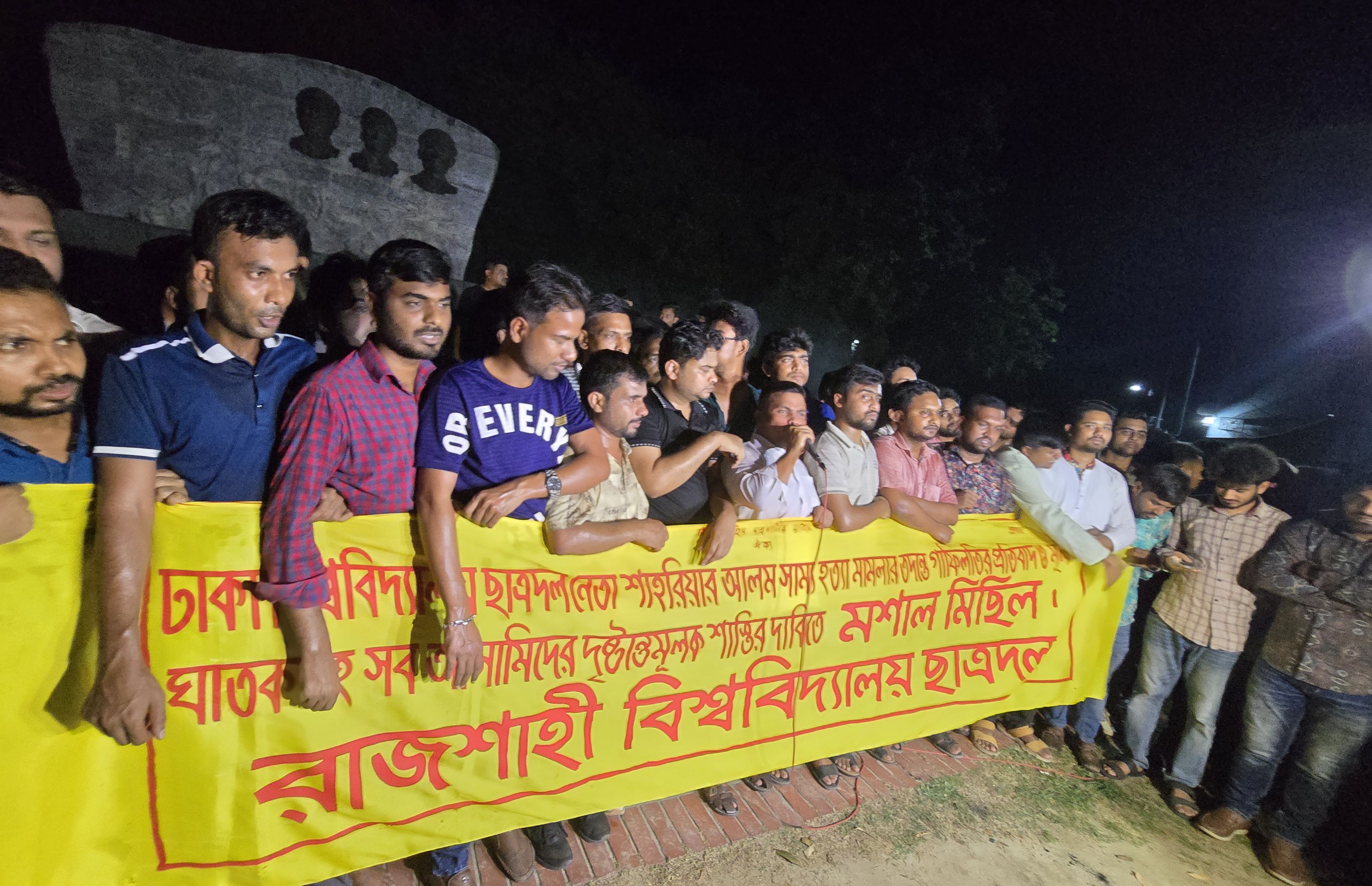 সাম্য হত্যার আসামিদের গ্রেফতারের দাবিতে রাবি ছাত্রদলের মশাল মিছিল