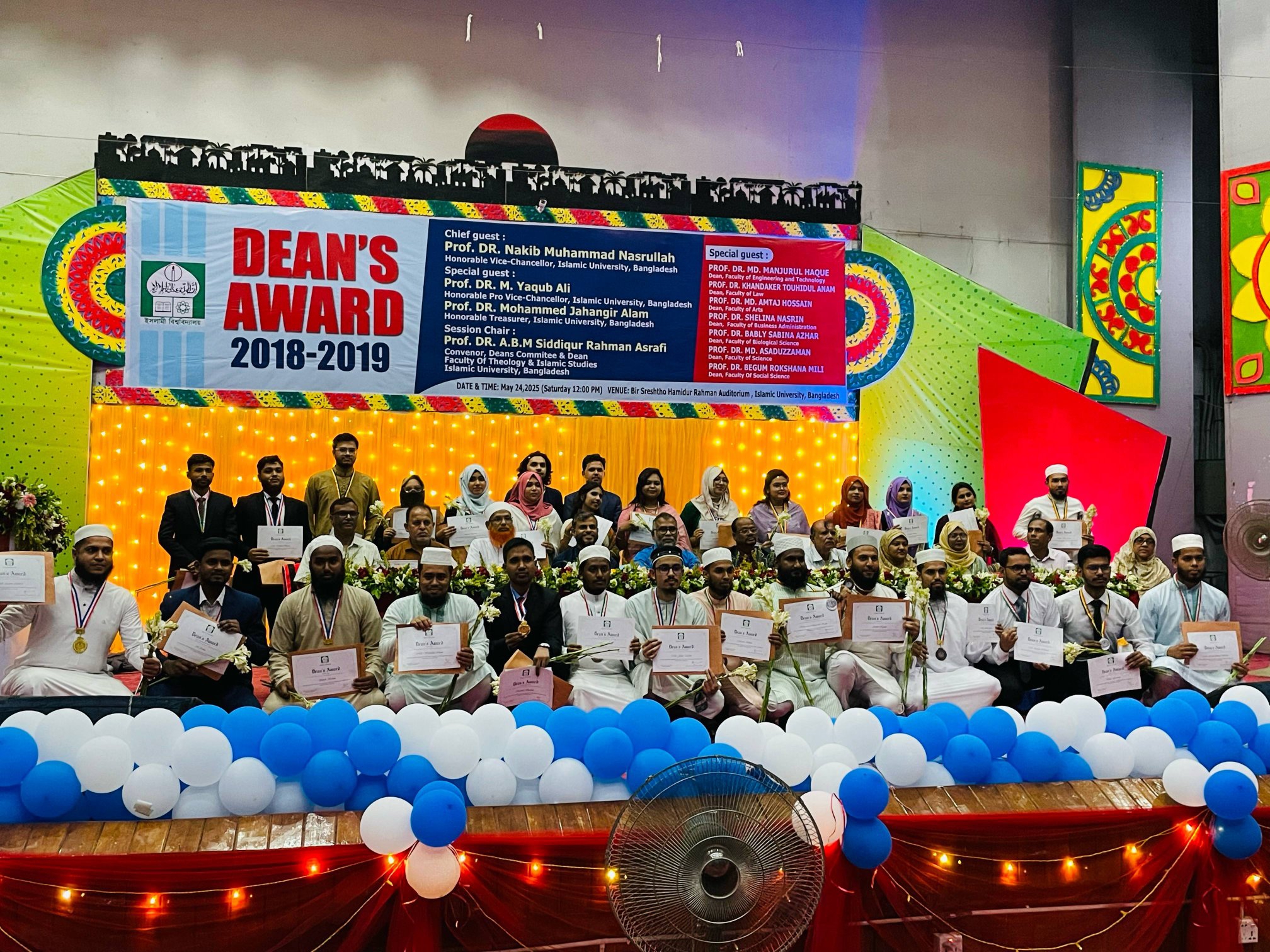 দ্বিতীয়বারের মতো ডিন’স অ্যাওয়ার্ড দিলো ইবি প্রশাসন