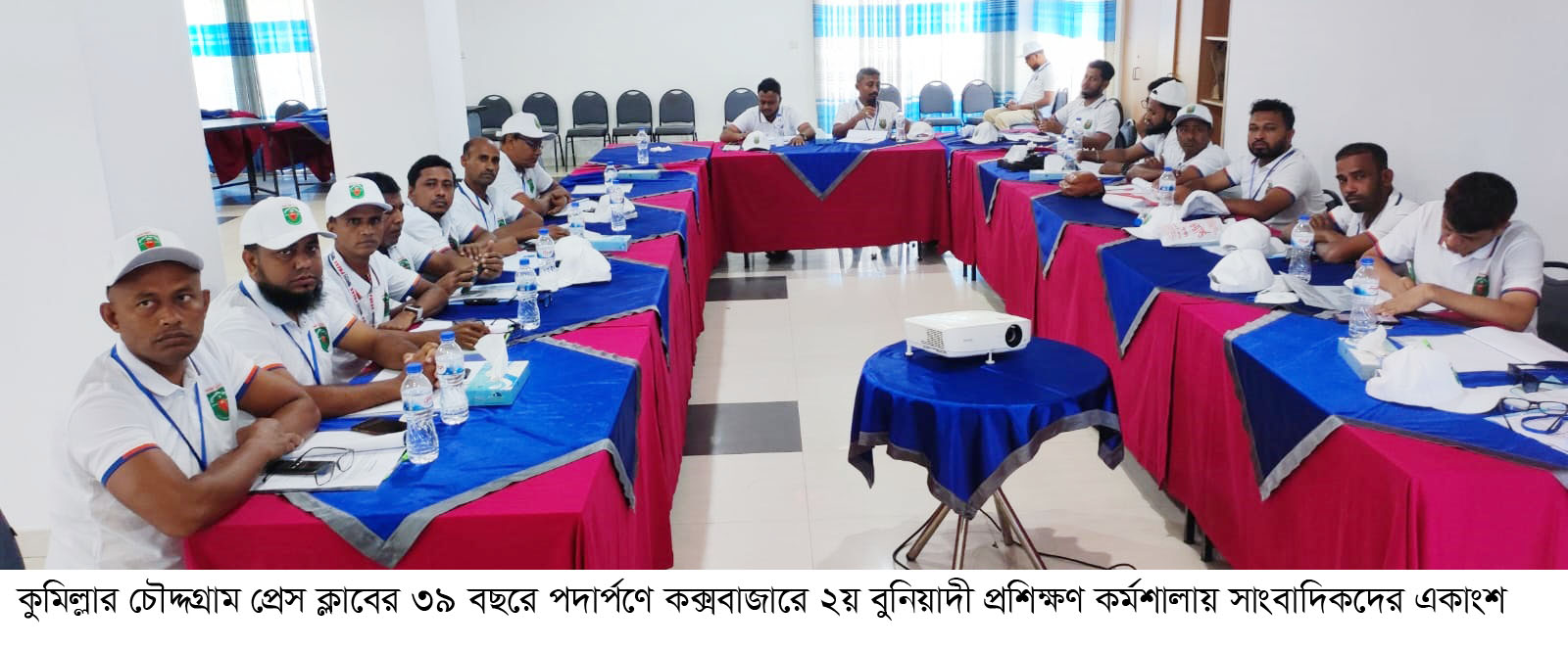 চৌদ্দগ্রাম প্রেস ক্লাবের ৩৯ বছরে পদার্পণে আনন্দ ভ্রমণ ও প্রশিক্ষণ কর্মশালা