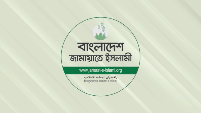 যৌথ সংবাদ সম্মেলনে সরকারের নিরপেক্ষতা নিয়ে প্রশ্ন তুলল জামায়াত