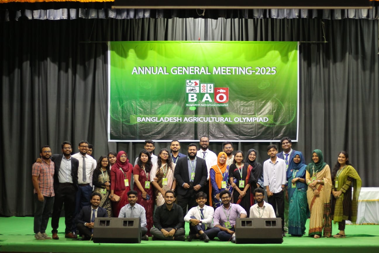 বাকৃবি এগ্রিকালচারাল অলিম্পিয়াড বার্ষিক সাধারণ সভা-২০২৫ অনুষ্ঠিত