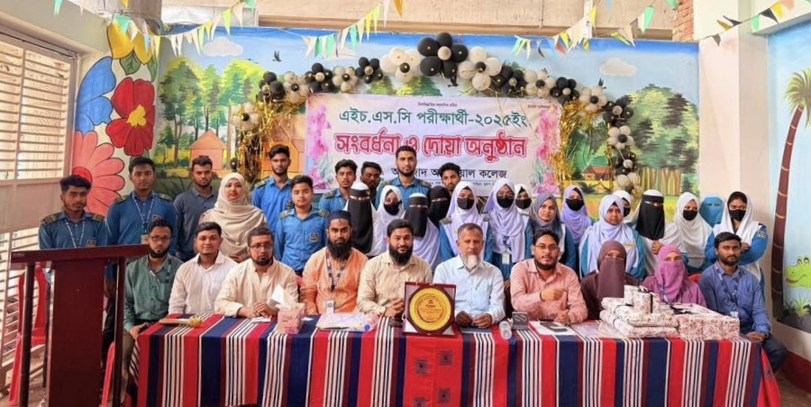 আমজাদ আইডিয়াল কলেজে এইচএসসি শিক্ষার্থীদের বিদায় সংবর্ধনা অনুষ্ঠিত