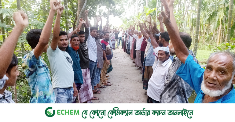 মোরেলগঞ্জে ৩শ’ বিঘার ফসলী জমিতে মৎস্য ঘের, গ্রামবাসীদের মানববন্ধন