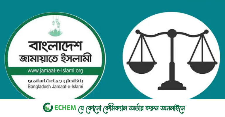 দাঁড়িপাল্লা প্রতীকসহ নিবন্ধন ফিরে পেলো জামায়াত