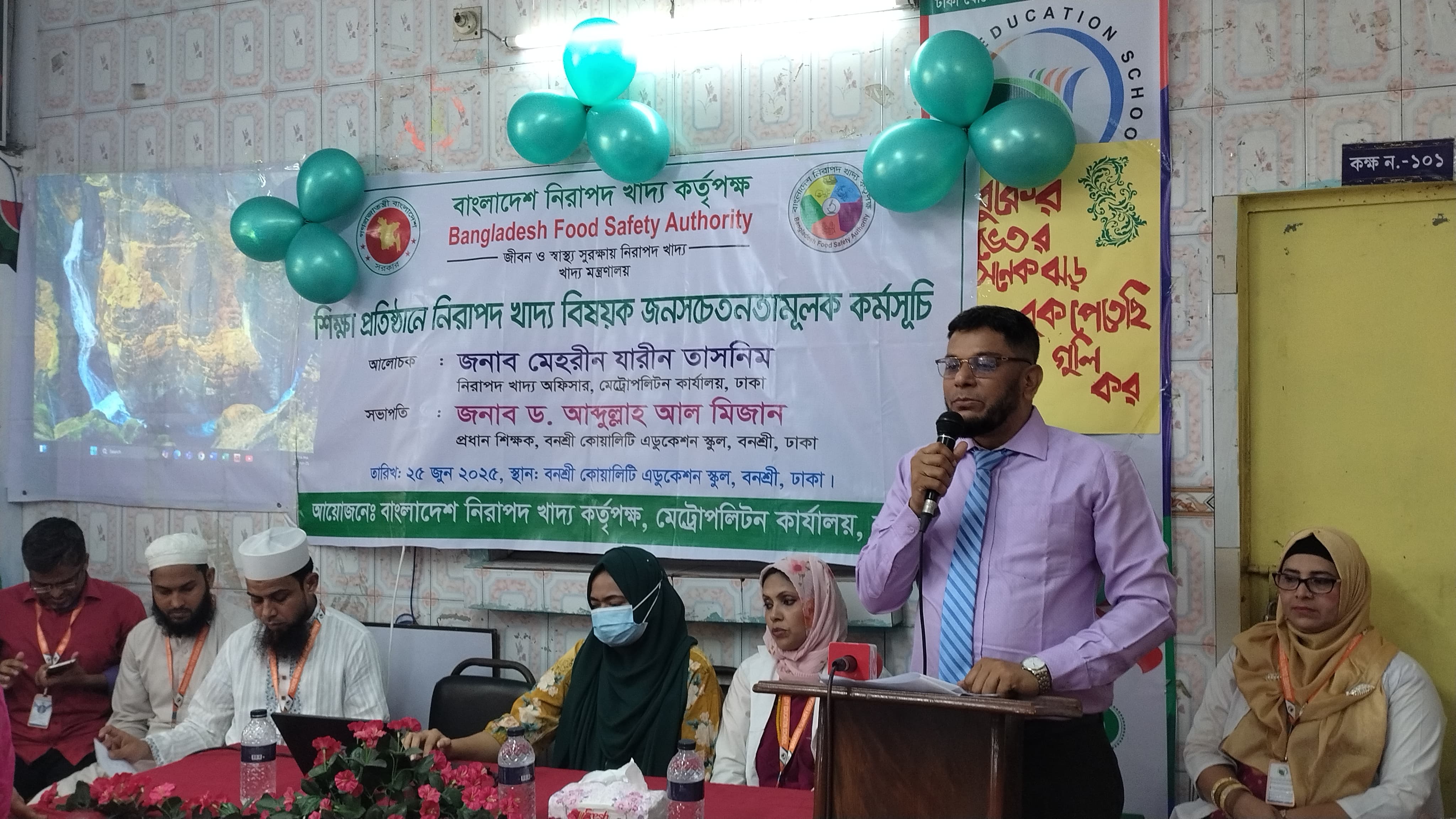 বনশ্রী কোয়ালিটি এডুকেশন স্কুলে নিরাপদ খাদ্য বিষয়ক সচেতনতামূলক কর্মসূচি অনুষ্ঠিত