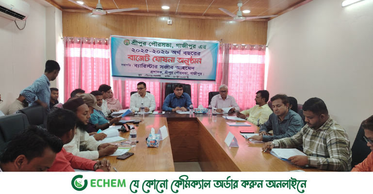 শ্রীপুর পৌরসভার ১০৮ কোটি টাকার বাজেট ঘোষণা, অগ্রাধিকার ড্রেনেজ ও বর্জ্য ব্যবস্থাপনায়
