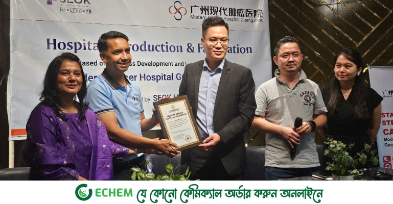 বাংলাদেশে ক্যান্সার চিকিৎসায় নতুন দিগন্ত: সিওক ও চীনের মডার্ন ক্যান্সার হসপিটালের মধ্যে চুক্তি