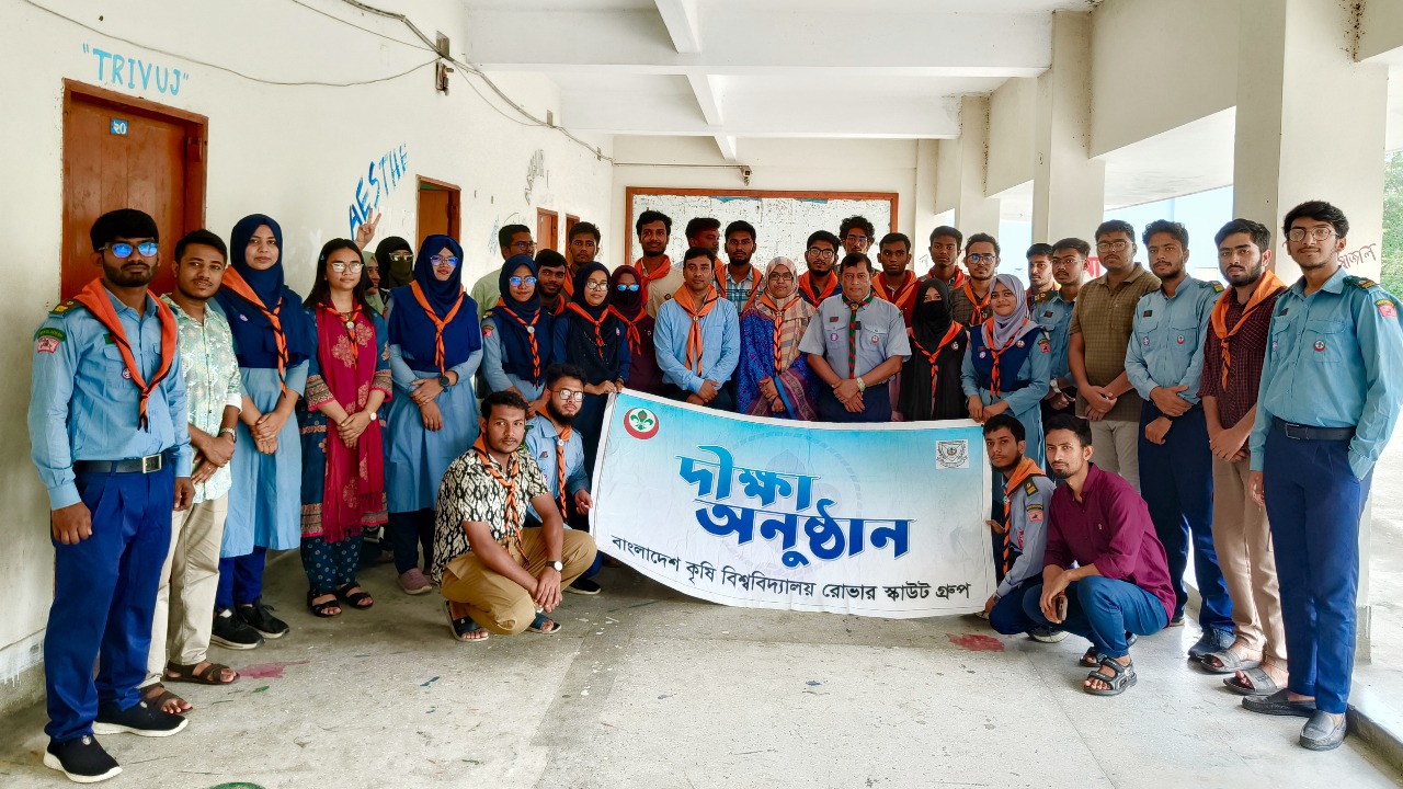বাকৃবিতে রোভার স্কাউট গ্রুপের ডে-ক্যাম্প ও দীক্ষা গ্রহণ সম্পন্ন
