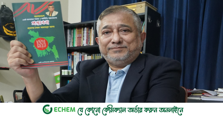 বাংলাদেশে একটি জনবান্ধব সমাজ ও অর্থনীতি বাস্তবায়নের প্রস্তাবনা: পর্ব-৩