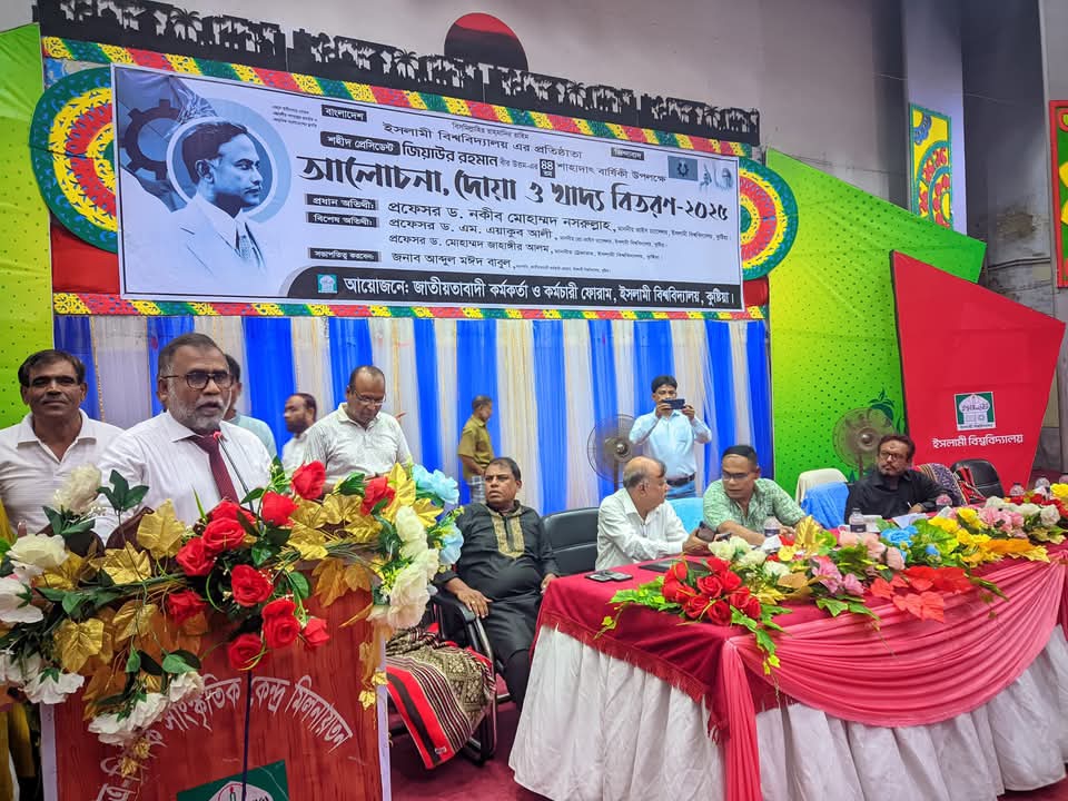 জিয়াউর রহমানের মৃত্যুবার্ষিকী উপলক্ষে ইবিতে দোয়া মাহফিল ও খাবার বিতরণ