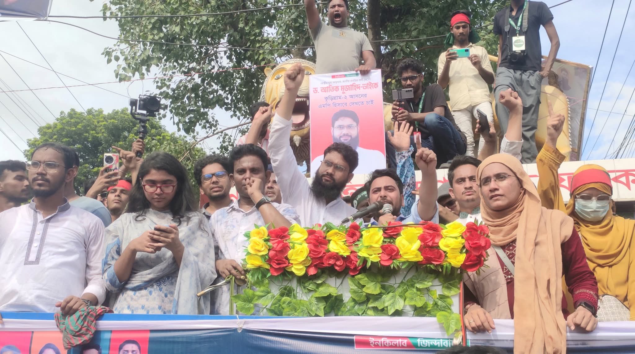 তিস্তা মহাপরিকল্পনা নিয়ে কোনো টালবাহানা সহ্য করা হবে না: কুড়িগ্রামে নাহিদ