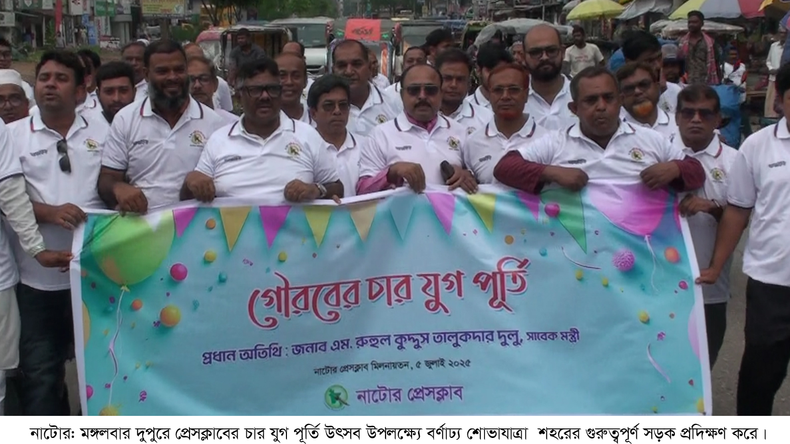 নিজের শরীরের রক্ত দিয়েও সাংবাদিকদের ঋণ পরিশোধ করতে পারবো না: দুলু