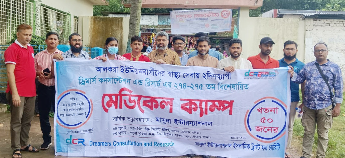 চৌদ্দগ্রামে বিনামূল্যে ৫ হাজার মানুষের চিকিৎসাসেবা ও ওষুধ বিতরণ